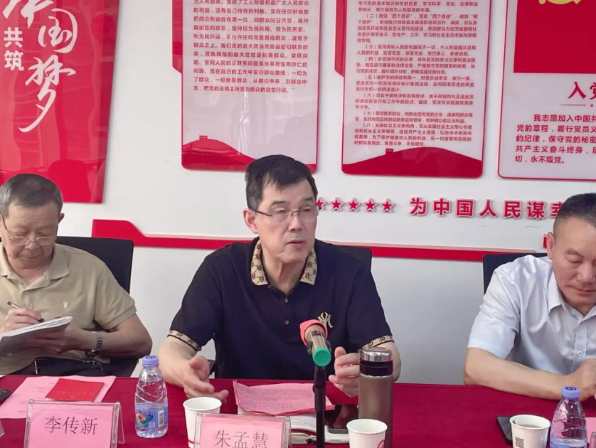 四月联合支部主题党日活动：树立总体国家安全观