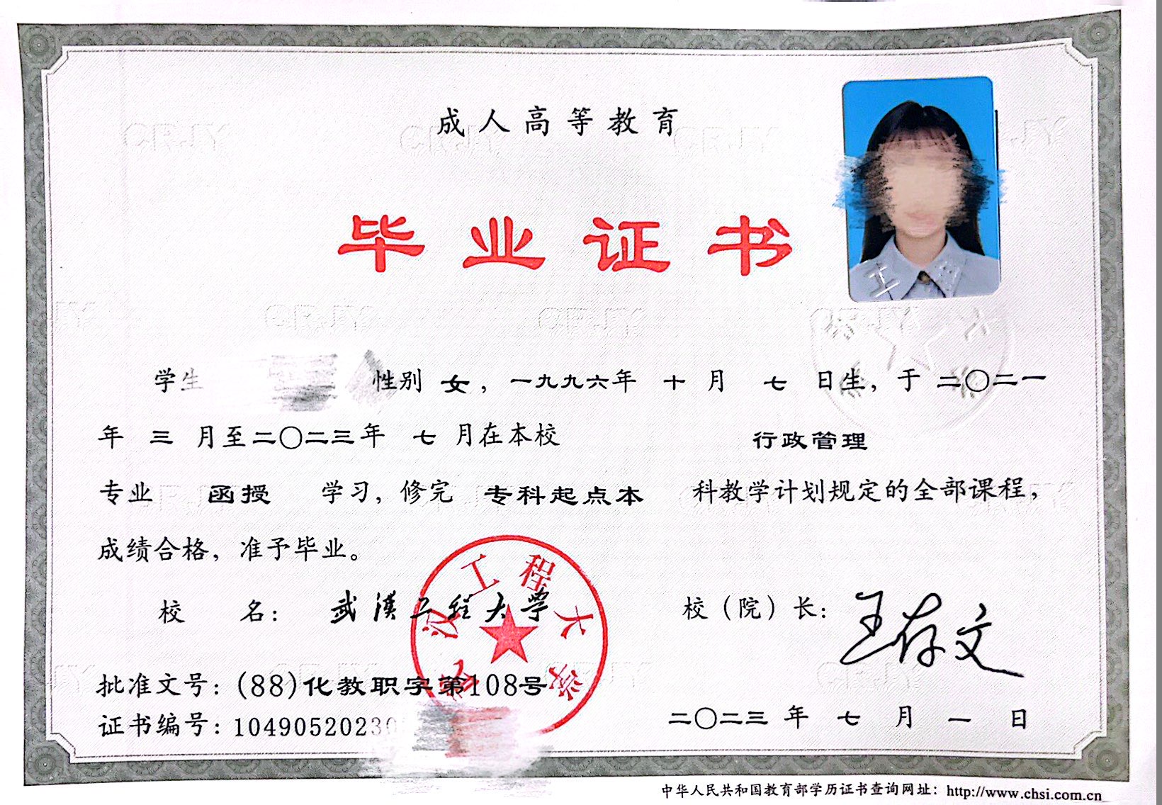 本科毕业证.jpg