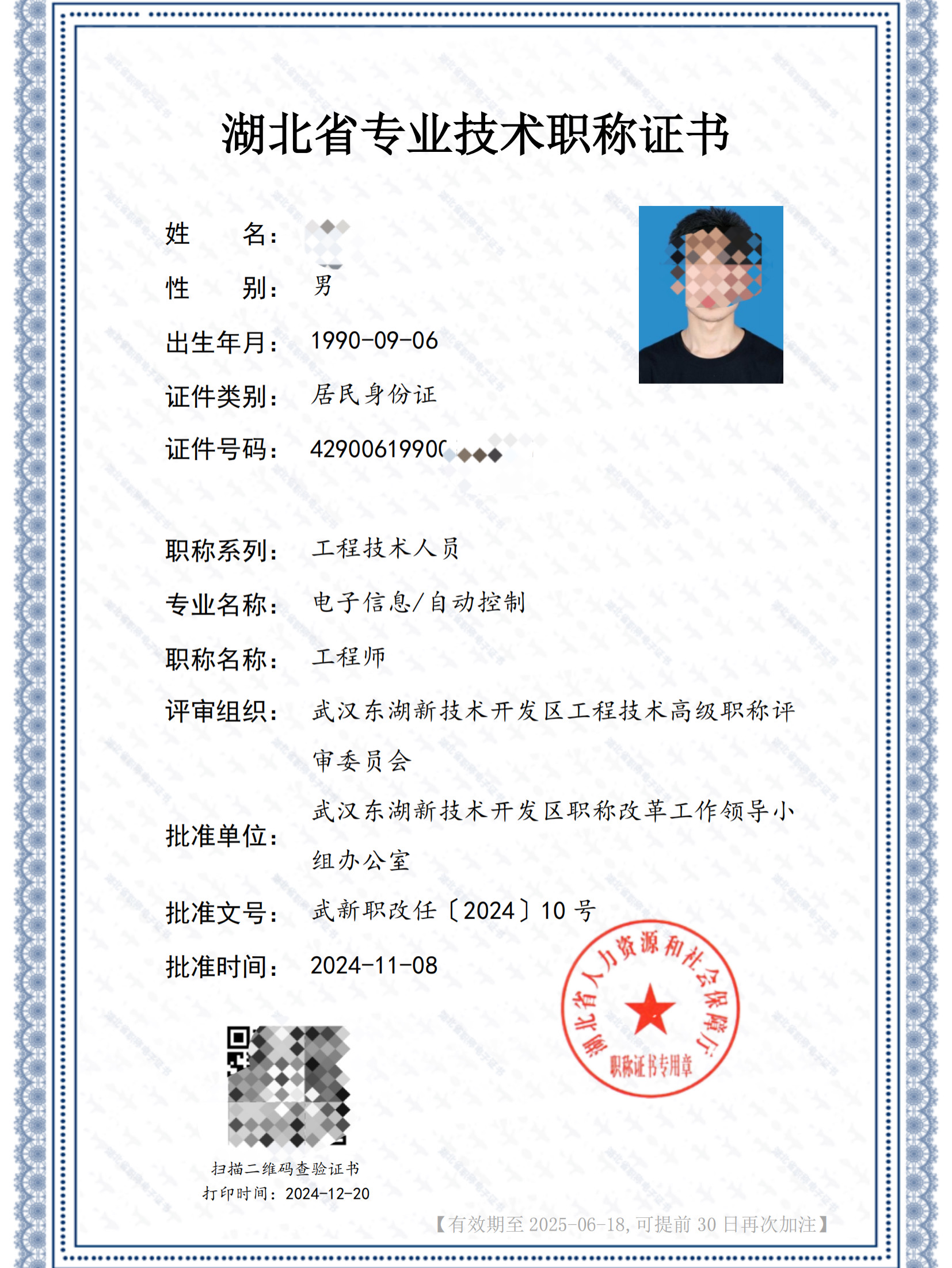 24年武汉中工.jpg