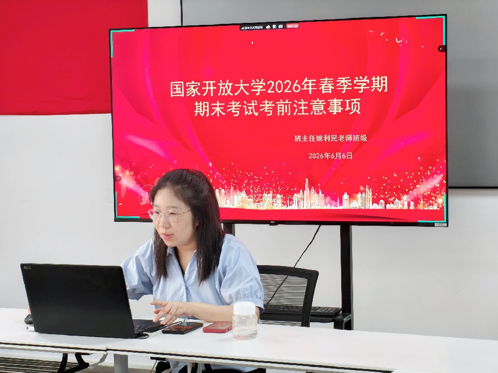 国家开放大学期末考试成绩怎么查?湖北中教教育姚老师手把手教你