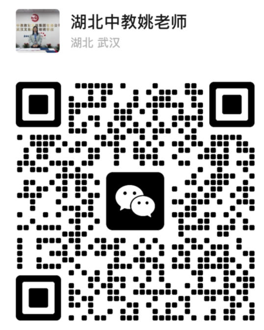 1781342544166093.jpg 姚老师二维码.jpg